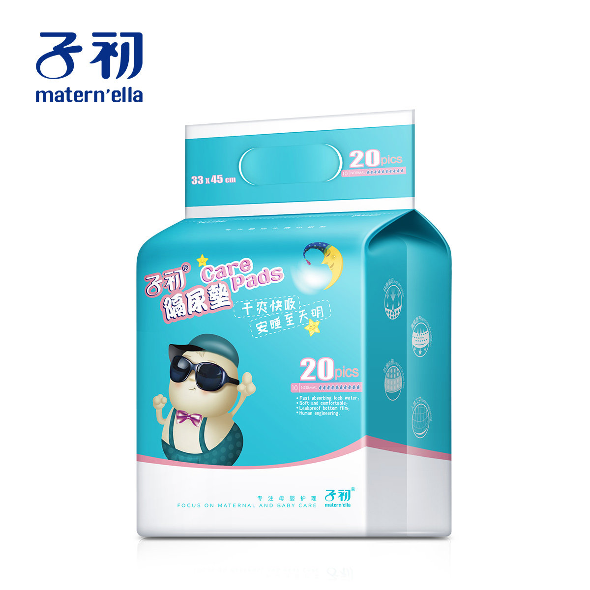 子初婴儿一次性床垫防水透气隔尿垫 子初捷蓓隔尿床垫