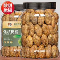 Go to nuclear olive meat 500g Bulk fruit candied fruit Dry snacks Hangzhou Tegan Gansweetened Nuclear Olive Old Taste