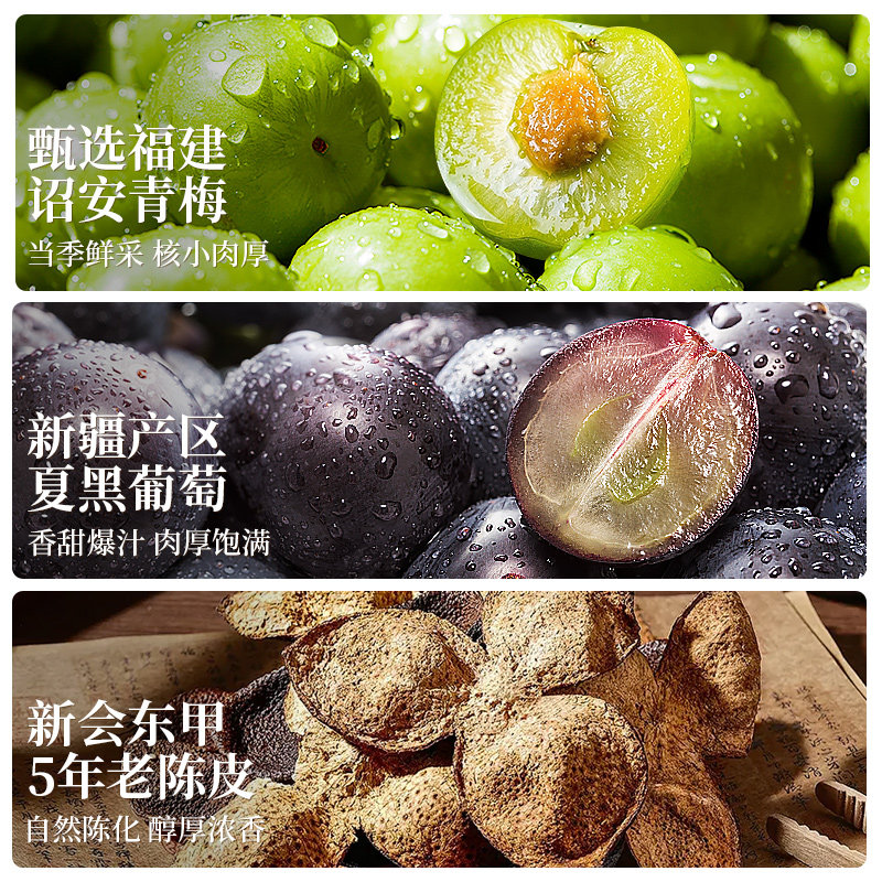 春江月青梅抱葡萄100g三重口感陈皮葡萄梅子零食爆浆梅夹心葡萄干,淘宝优惠券,粉丝福利购,淘宝优惠卷