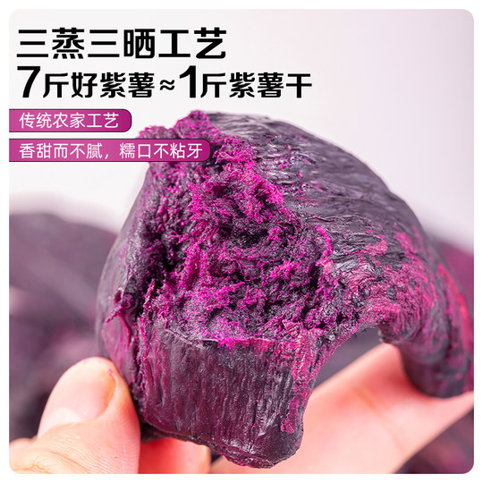 Chunjiangyue geröstete, getrocknete, violette Süßkartoffeln, fettfrei, weich, klebrig und süß