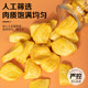 菠萝蜜干500g散装菠萝干凤梨干脆片海南特产水果干脱水即食波萝圈