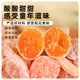 Chunjiangyue Tangerine Peel Rock Sugar Kumquat Sweet and Soft Candied Fruit