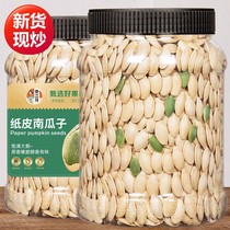 2023 New cargo South melon Canned Salt ORIGINAL TASTE WHITE PAPER PEEL PUMPKIN SEED KERNEL Melon Seeds Zero Food Nut Fried