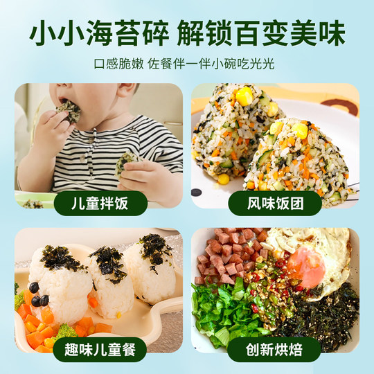 春江月海苔碎拌饭专用食材婴儿童无添加剂即食零食商用批发芝麻碎