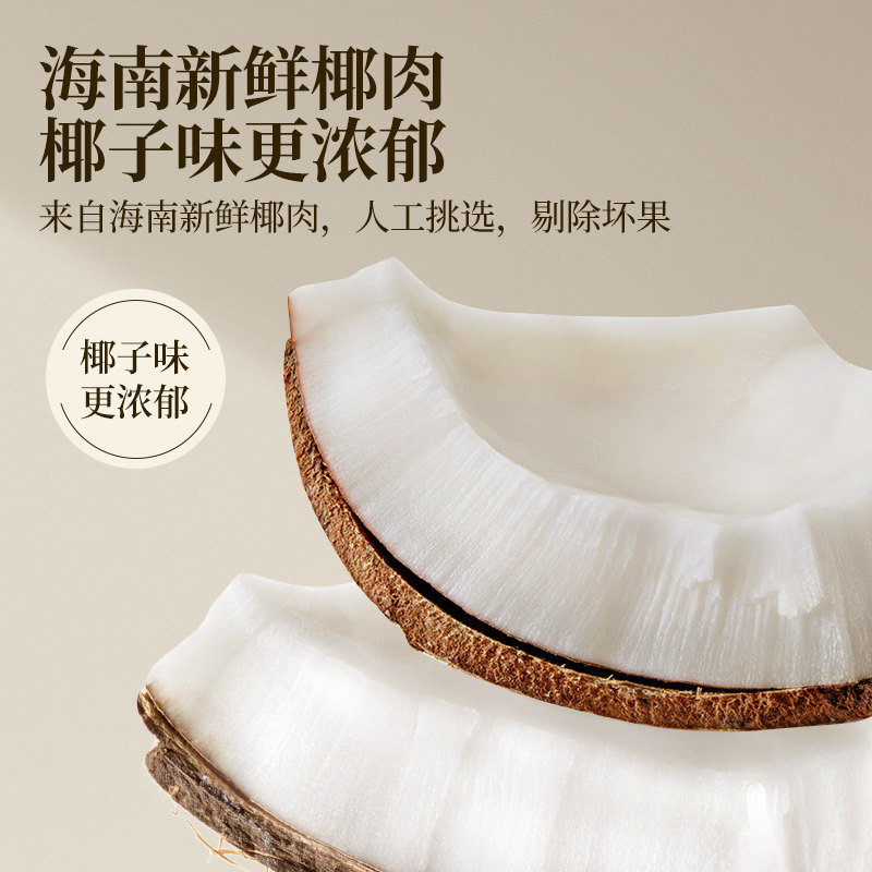 Hainan specialty coconut chips ready-to-eat with no additives