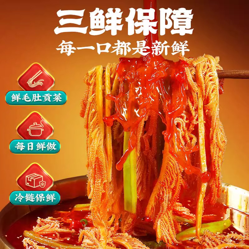 春江月冷吃千层肚贡菜素毛肚牛百叶开袋即食解馋肉类零食下酒菜,淘宝优惠券,粉丝福利购,淘宝优惠卷