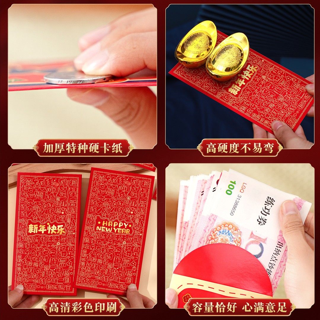 2026马年新款平安喜乐小红包袋新年通用利是封过年压岁包卡通批发,淘宝优惠券,粉丝福利购,淘宝优惠卷