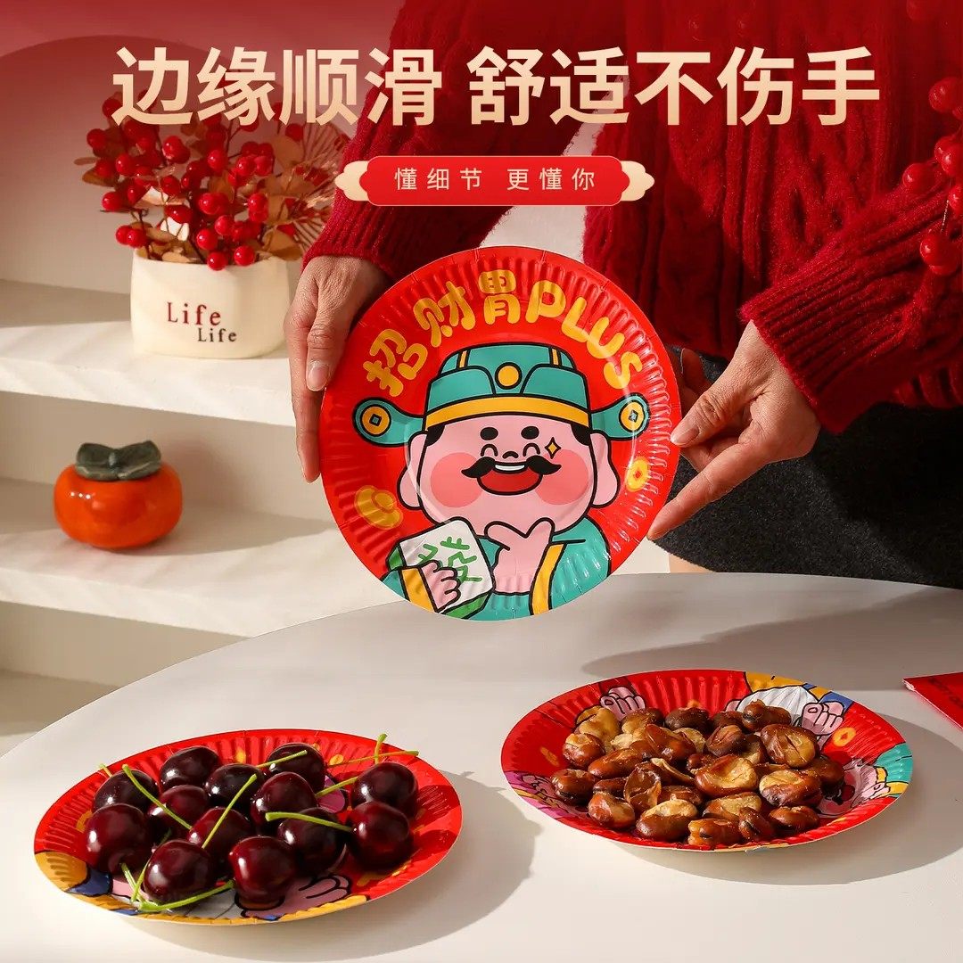 【财神爷】2026年新款新年吐骨碟家用客厅一次性加厚盘喜庆纸盘,淘宝优惠券,粉丝福利购,淘宝优惠卷