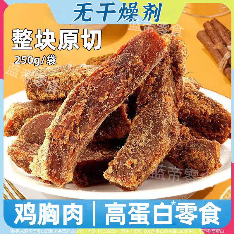 鹿小芙鸡肉条高蛋白手撕鸡胸肉干大包装多口味健身达人食品饱腹,淘宝优惠券,粉丝福利购,淘宝优惠卷