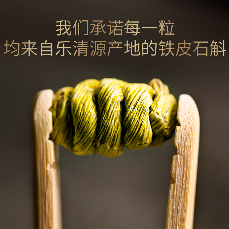 青源堂铁皮优选特优浙江乐清枫斗 青源堂石斛/枫斗