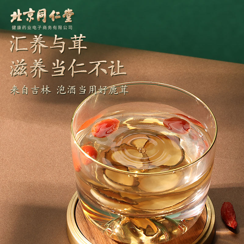 北京同仁堂健康青源堂正品小鹿茸 青源堂鹿茸片
