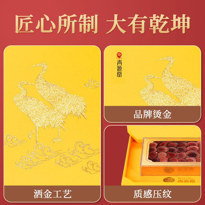 北京同仁堂健康青源堂正品粉红鹿茸 青源堂鹿茸片