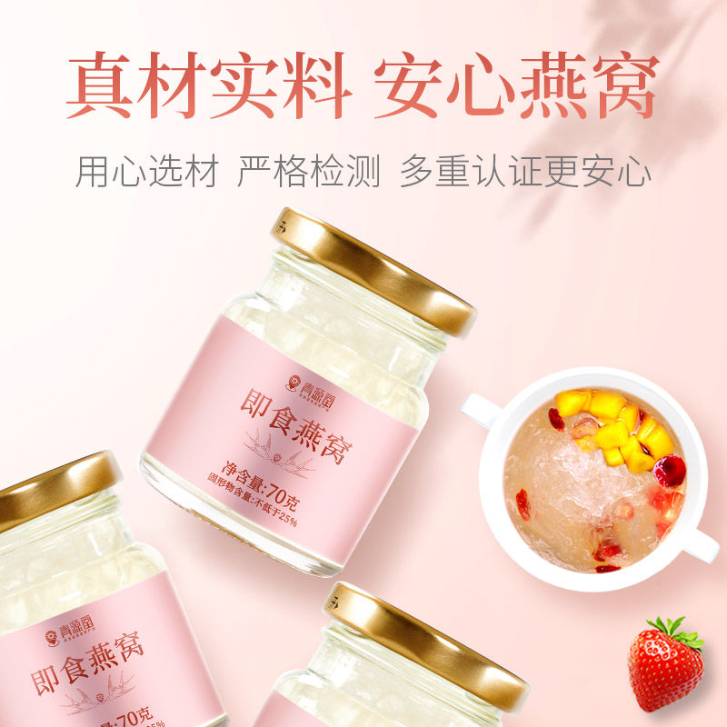 青源堂即食小鲜炖孕妇营养品燕窝 青源堂即食燕窝