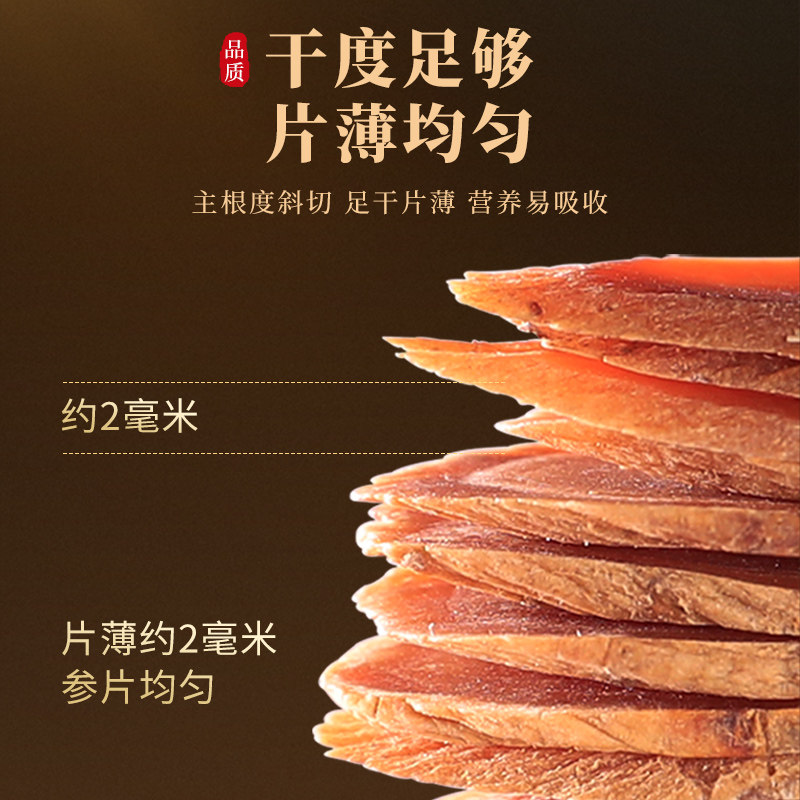 青源堂牌红参片正品长白山泡养生茶 阿里健康大药房人参/园参及其制品