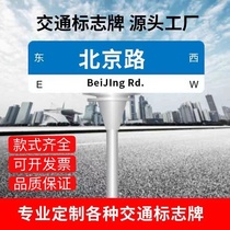 Road Nameplate City Road Signs Countryside Finger Road Signs Light Box Trust Disc Accessories T Type Reflective Traffic Signs