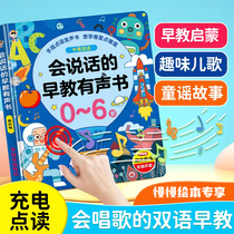 Speak up Early teaching with vocal book Bilingual Enlightenment Early Childhood childrens point Read vocal Learning Machine Puzzle Book Pen