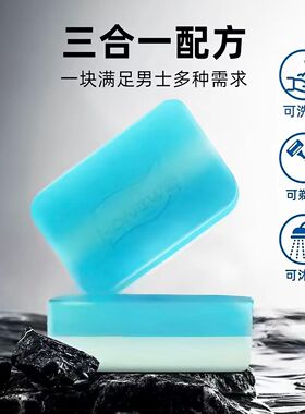 清洁控油红卫男士洁面皂洗脸洗澡