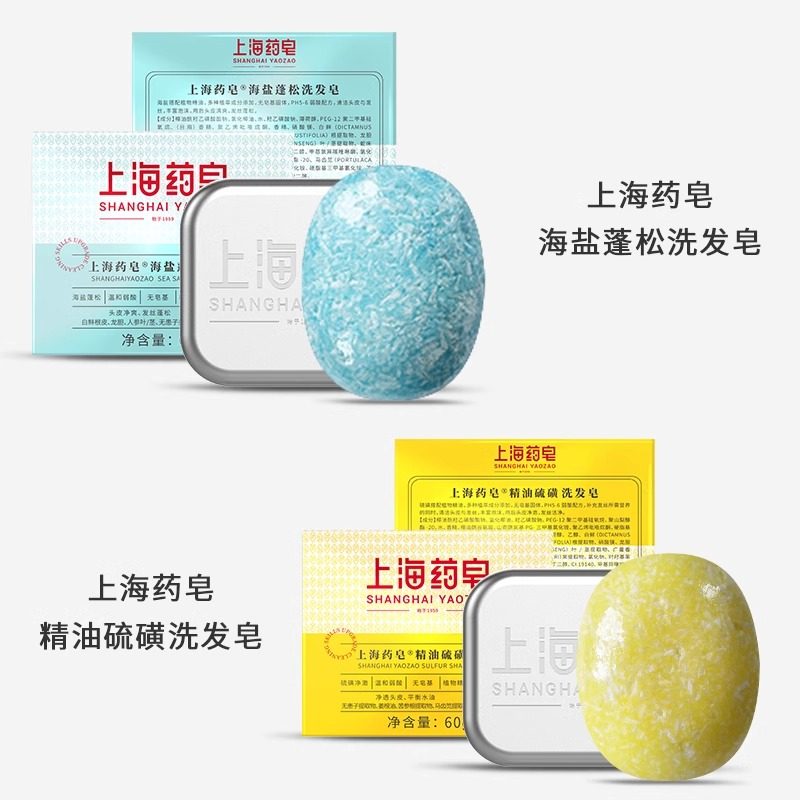 上海药皂精油硫磺洗发皂海盐控油蓬松清洁除螨首乌再新白桃水润皂,淘宝优惠券,粉丝福利购,淘宝优惠卷