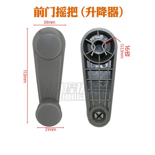 适配五菱之光荣光6390鸿途6388前门中门玻璃摇把手摇柄摇窗机摇手 - 图2