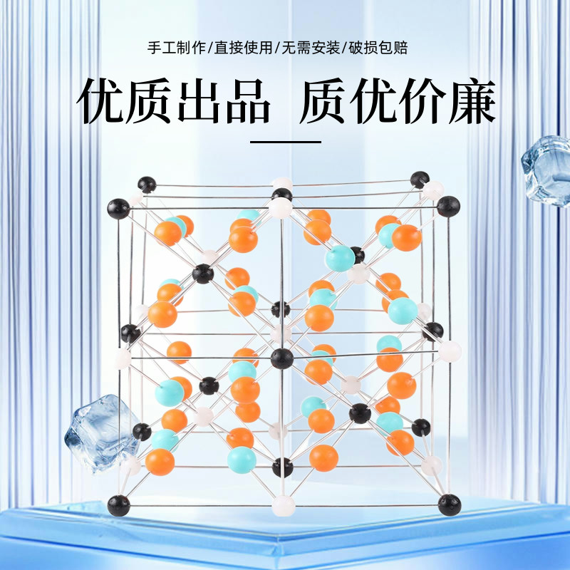 尖晶石晶胞结构模型大学高中化学（AB2O4型)晶体教学教具工贸展品 - 图2