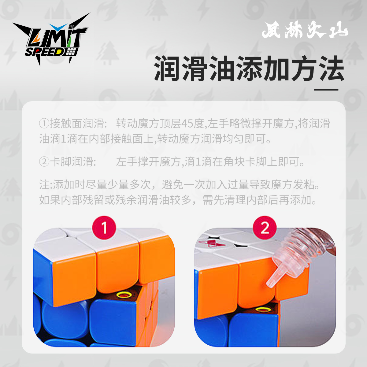 魔方润滑油foxi佛系绿盖GAN1号养护油风雷山油蓝紫盖润滑增粘差速 - 图1