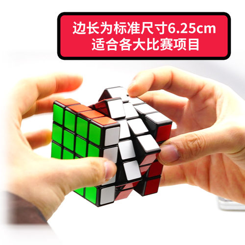 圣手四阶磁力魔方三阶4五阶比赛专用竞速拧儿童益智玩具送教程5阶 - 图1
