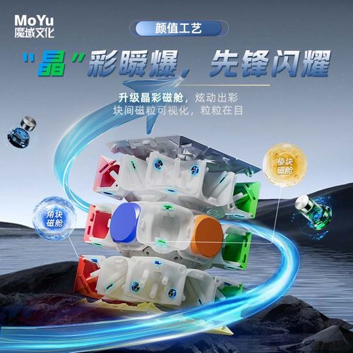 魔域文化wrm威龙V11三阶磁力魔方磁悬浮球轴竞速比赛专用益智玩具 - 图1