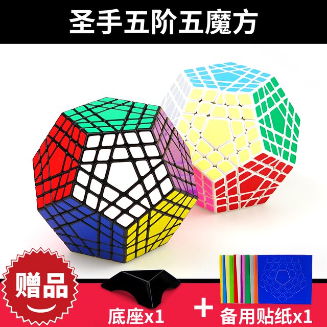 Holy hand fifth level five magic cube twelve pentagonal shapes