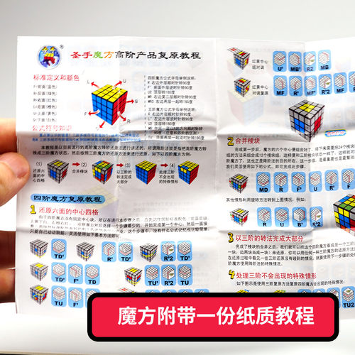 圣手四阶磁力魔方三阶4五阶比赛专用竞速拧儿童益智玩具送教程5阶 - 图2