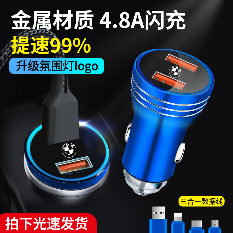 速乐美宝马车载充电器5系3系1系7系X1X2X3X4X6gt转usb快充点烟器 - 图1