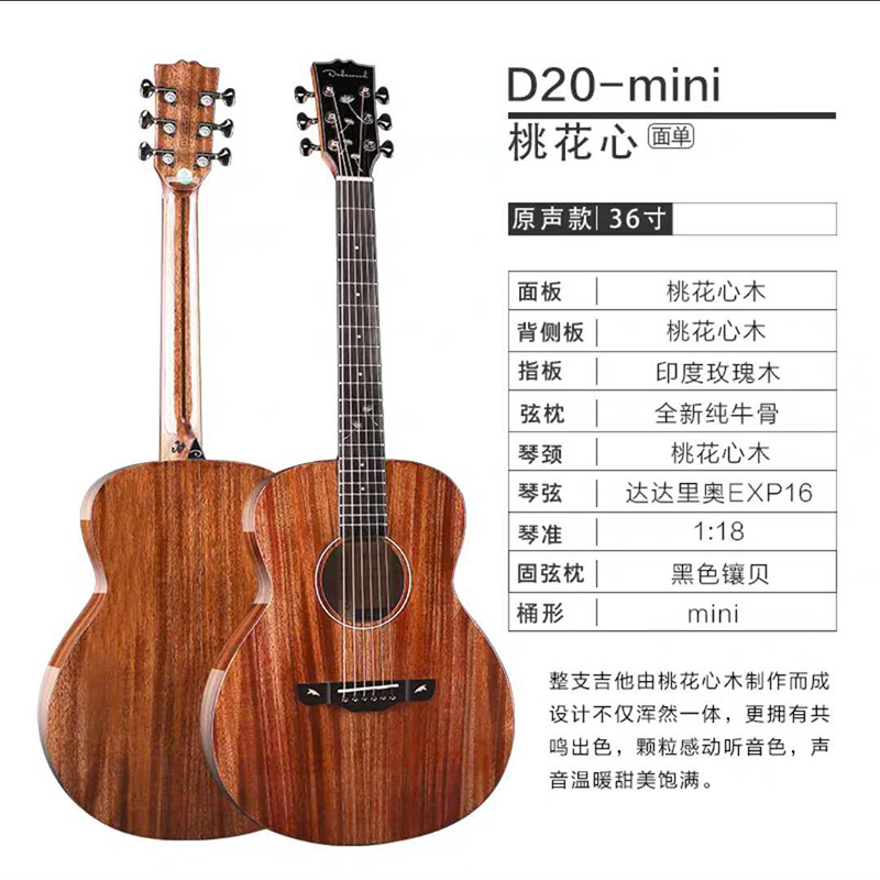 大艺都乐器专营店达达沃蒲公英初学者入门36寸40寸41寸面单民谣吉他单板电箱木吉他3