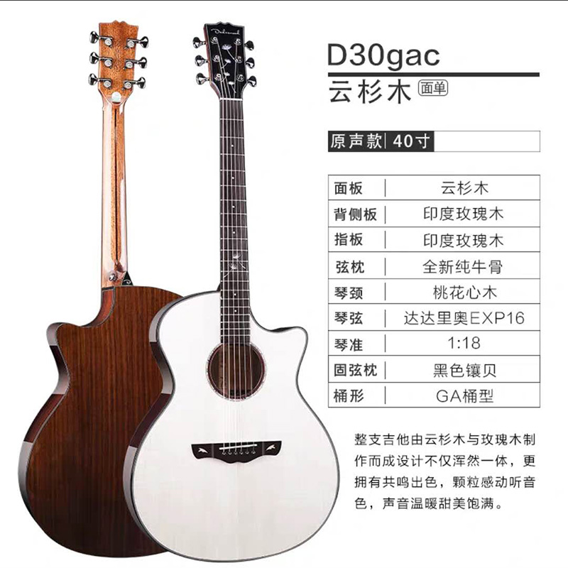 大艺都乐器专营店达达沃蒲公英初学者入门36寸40寸41寸面单民谣吉他单板电箱木吉他1