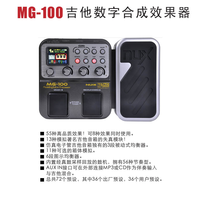 NUX纽克斯MG100电吉他综合效果器电吉它便携效果音箱带鼓机踏板 - 图3