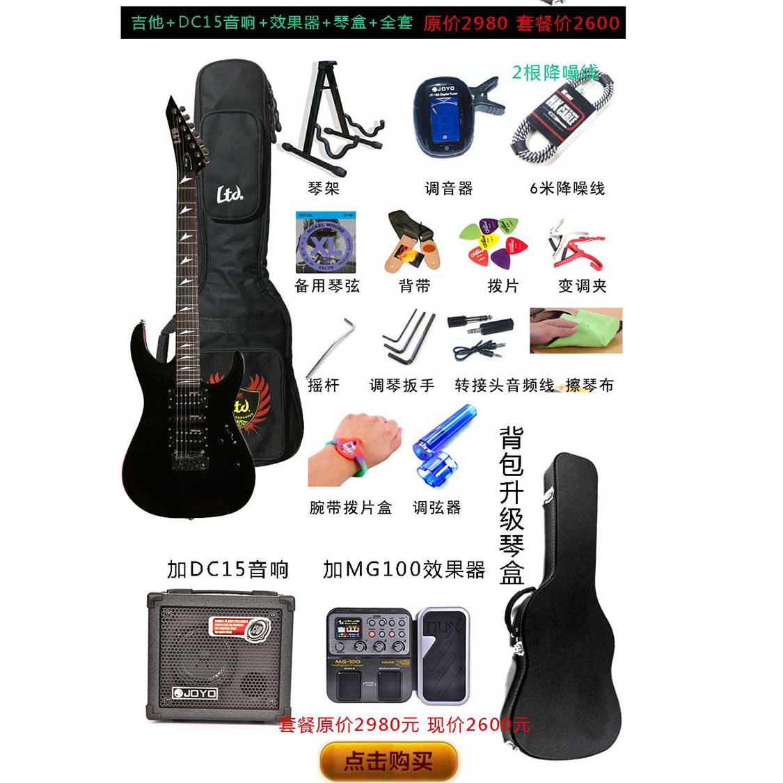 大艺都乐器专营店ESP LTD初学者新手金属摇滚170SQ小双摇MT130电吉他入门吉他套餐3