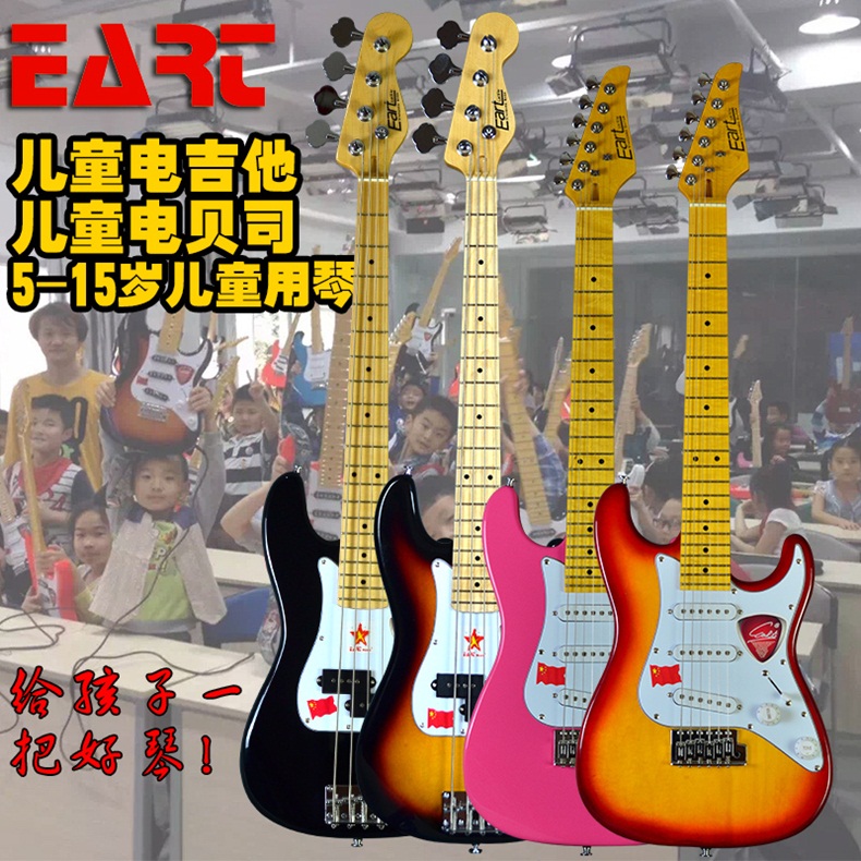 大艺都乐器专营店雅特儿童电吉他 儿童电贝司男女孩初学入门乐器舞台教师用琴0