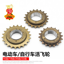 Bike commun 16 18 20 22T Simple vitesse Folding Car Flywheel Gear Teeth Bike Universal Flywheel