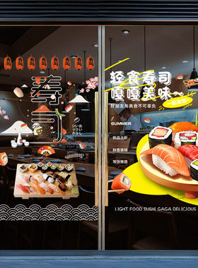 创意寿司店玻璃门贴纸餐饮饭店韩日式料理橱窗广告门贴画饰彩白彩