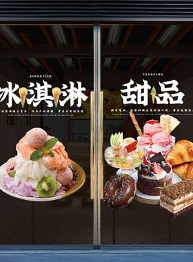 coffee咖啡杯创意图形玻璃贴纸奶茶咖啡店橱窗墙贴镜子装饰贴画