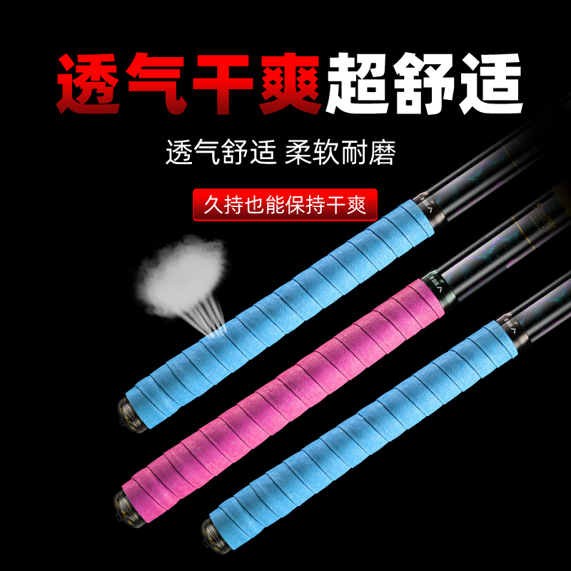 领路人鱼竿吸汗带缠把带加厚加长防滑防水手胶钓鱼竿手把绑带