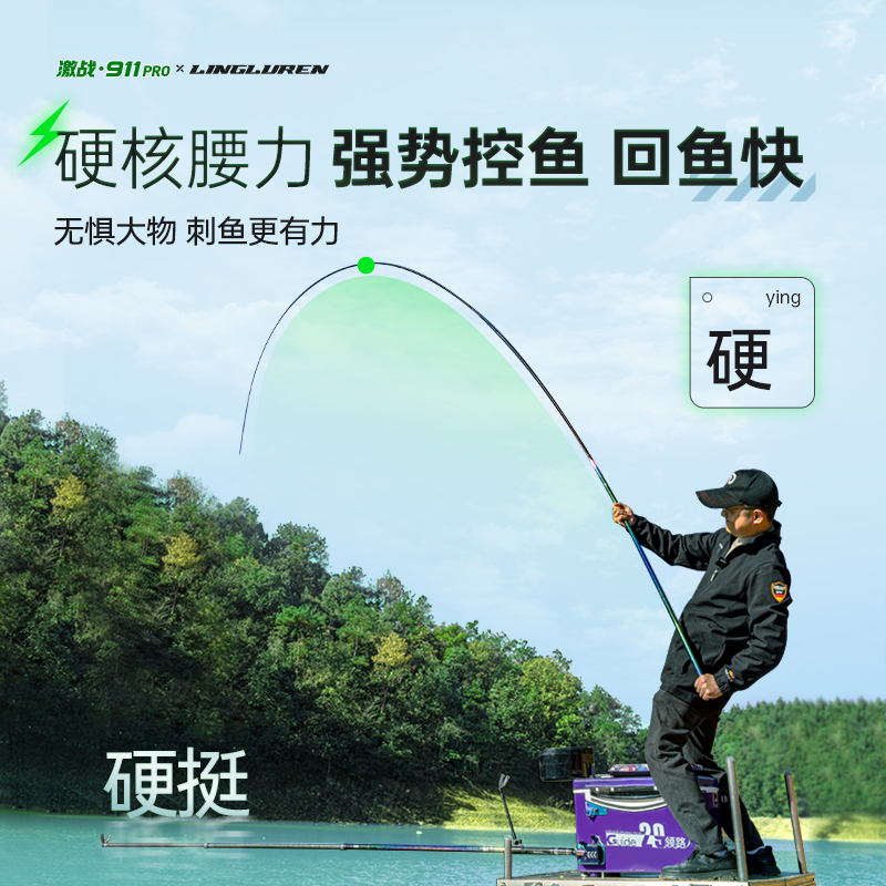 领路人鱼竿手竿超轻超硬台钓竿野钓鲫鱼竿激战911轻量大物综合竿
