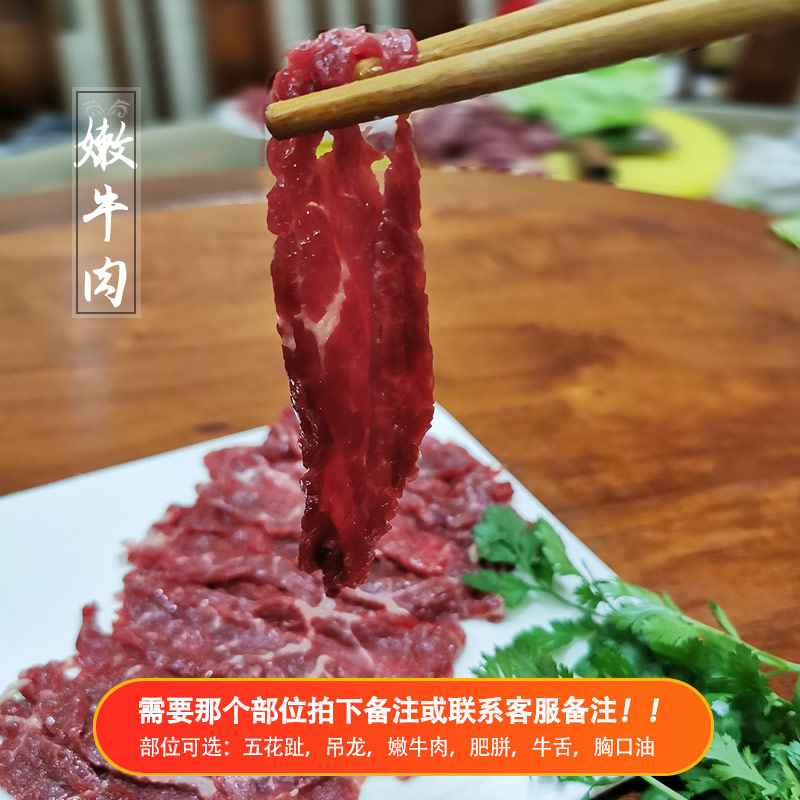 潮汕新鲜牛肉吊龙嫩肉五花趾胸口油胸口朥牛舌潮汕牛肉火锅150g-图0