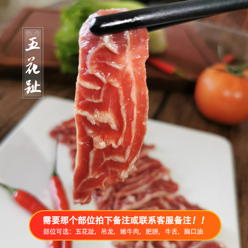 潮汕新鲜牛肉吊龙嫩肉五花趾胸口油胸口朥牛舌潮汕牛肉火锅150g-图2