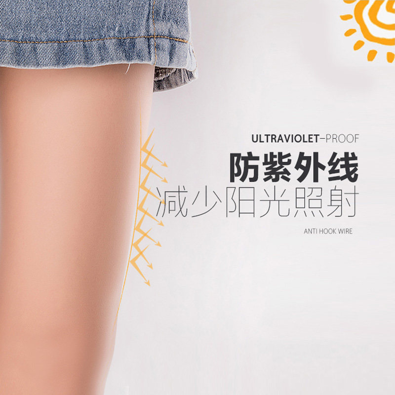 法国皮尔卡丹夏季任意剪无缝美腿袜 皮尔卡丹欧冠短袜/打底袜/丝袜/美腿袜