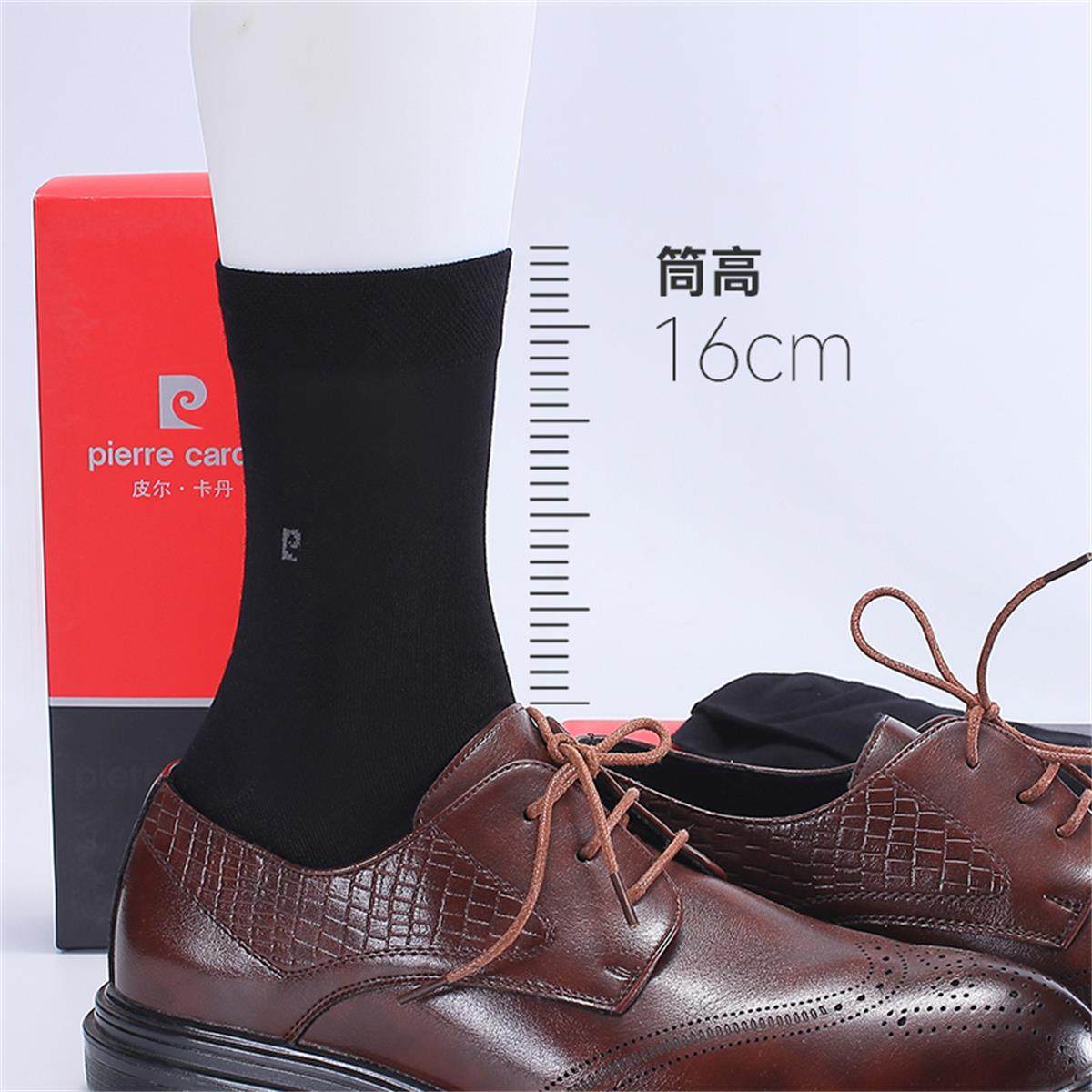 皮尔卡丹男士四季防臭桑蚕丝中筒袜 皮尔卡丹欧冠短袜/打底袜/丝袜/美腿袜