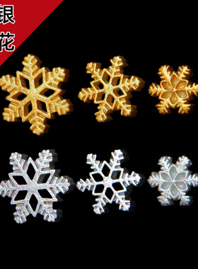 圣诞金色银色闪粉雪花树脂配件DIY奶油胶手机壳手工饰品发饰材料