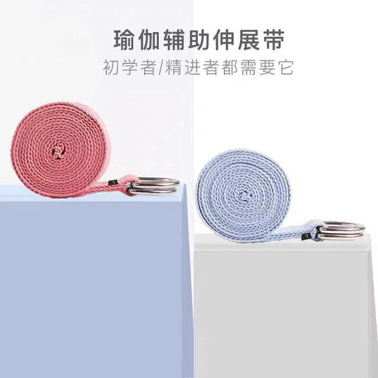 艾扬格瑜伽绳瑜伽辅助伸展带涤棉无弹力2.5m拉伸带绑腿瑜伽绳舞蹈