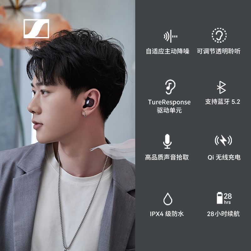 森海塞尔MOMENTUM真三代主动降噪蓝牙入耳式音乐耳机无线国行-图0