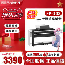 Roland Roland Electric Piano FP30X Portable 88 Key Home Beginner Cograde Heavy Hammer Intelligent Electric Piano