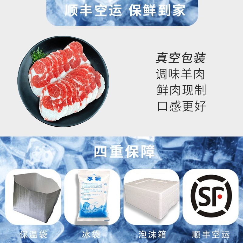 东北烤肉国产手切调味鲜羊肉烧烤食材半成品新鲜羊肉煎烤顺丰包邮 - 图2