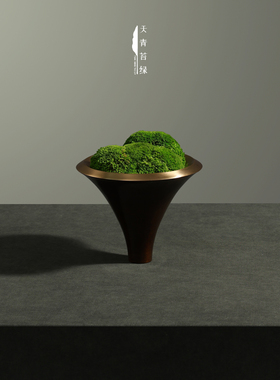 天青苔绿黑金拼色永生苔藓花器